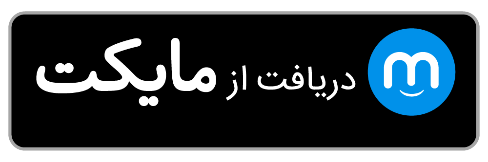 دریافت واسط مودیان فیناریا از مایکت